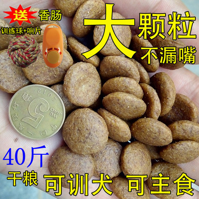 德牧狗粮20kg恶霸高加索中大型犬