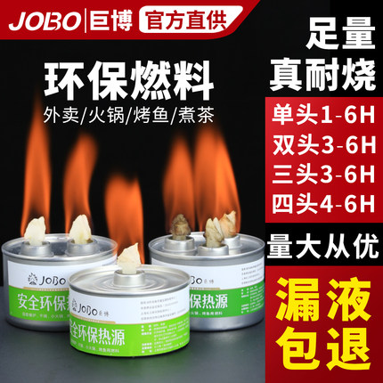 环保油燃料商用植物油矿物油酒精灯炉煮茶干锅烤鱼炉小火锅燃料罐