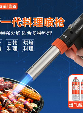 岩谷喷火枪ZT-09 寿司喷火烤枪高温烘焙神器燃气火焰点火料理喷枪