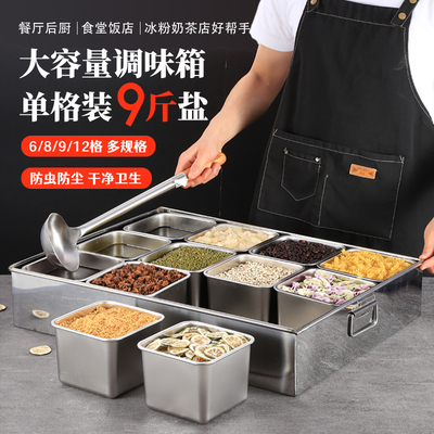 商用不锈钢调料罐收纳盒冰粉配料