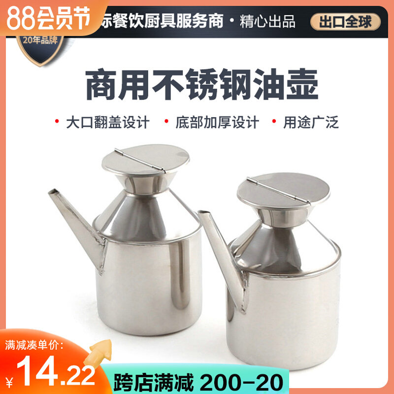 家用不锈钢油壶圆嘴角长嘴油壶器防摔商用厨房香油瓶酱醋瓶酱料罐,标准件/零部件/工业耗材,输送带/传送带,淘宝优惠券,粉丝福利购,淘宝优惠卷