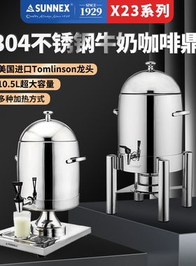 新力士自助咖啡鼎牛奶5升果汁机10升饮料桶LX23674/X23676/X23589