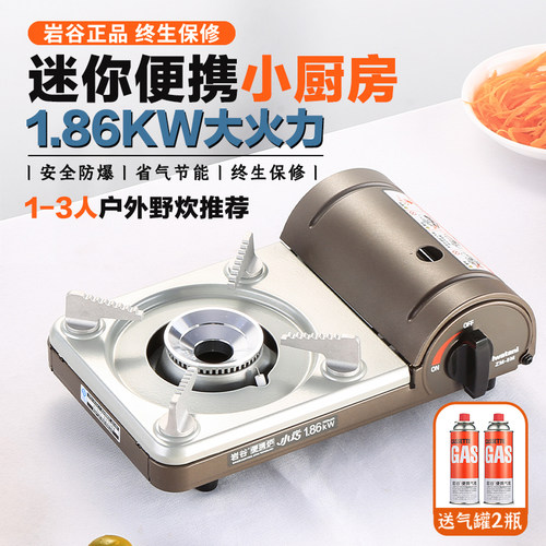 岩谷迷你卡式炉便携式瓦斯煤气灶