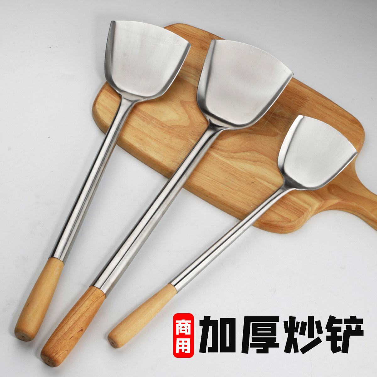 商用厨师专用木柄不锈钢加厚炒铲图片