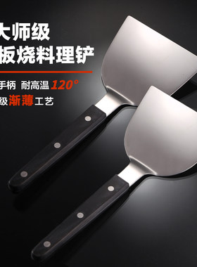 不锈钢铁板烧日本牛排煎饼料理铲