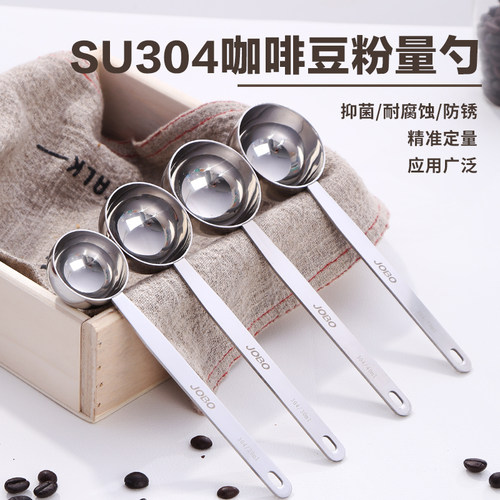 304不锈钢咖啡豆勺定量勺量豆勺