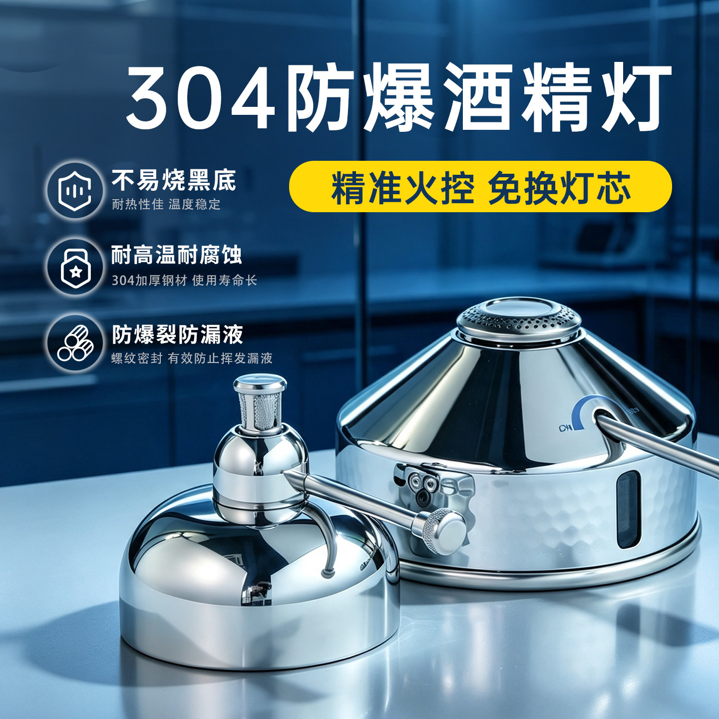 304防爆酒精灯免换灯芯可调火图片