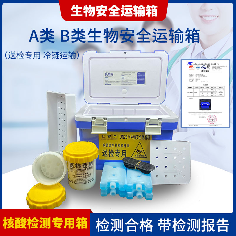 6l疫苗医用保温箱核酸胰岛素药品