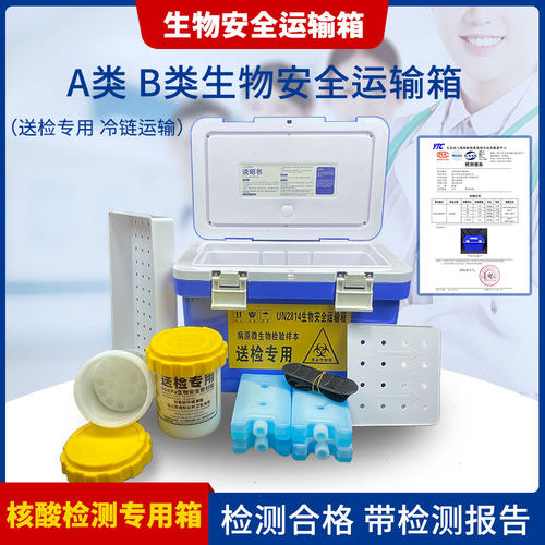 6l疫苗医用保温箱核酸胰岛素药品