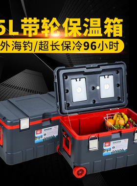 新品超大75L保温箱户外钓鱼送餐冷链配送野餐海钓冷藏箱商用车载