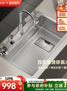 卡琥Z8除氯器原色集渣水槽大单槽304不锈钢厨房洗碗槽洗菜盆8246