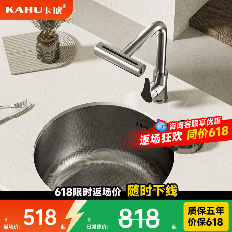 卡琥Y8米粒纹圆槽厨房手工小水槽单水槽不锈钢洗菜盆台下迷你吧台