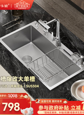 卡琥H8Max旧双槽改大单槽304不锈钢厨房水槽左排定制洗菜盆75×41