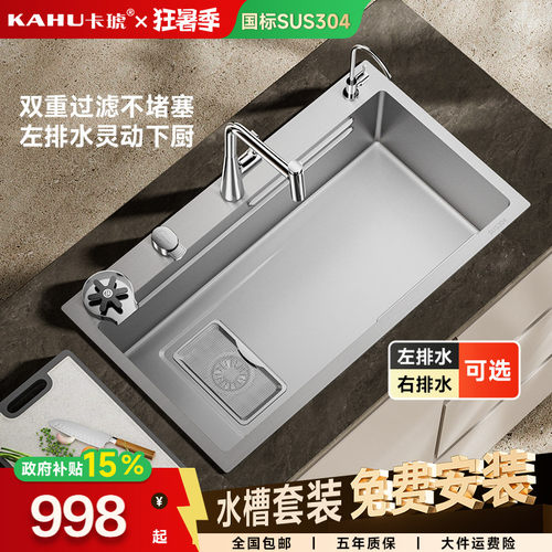 卡琥Z9原色左下水双轨道大单槽
