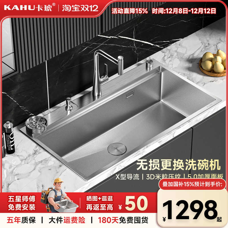 卡琥U8MAX厨房洗碗机替换改水槽