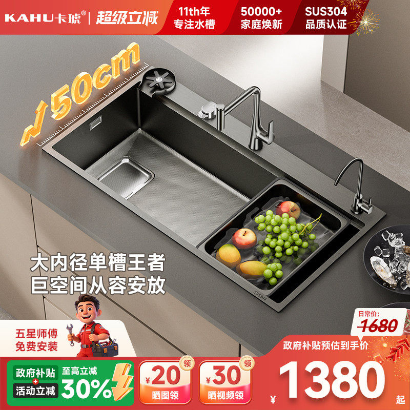 卡琥U50大内径不锈钢厨房水槽家用加厚左下水大单槽菜盆8050/8550