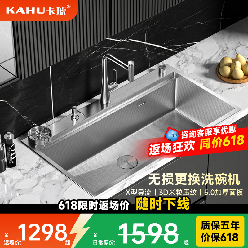 卡琥U8MAX厨房洗碗机替换改水槽