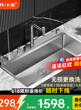 卡琥U8MAX洗碗机改水槽大单水槽304不锈钢厨房洗菜盆洗碗槽900mm