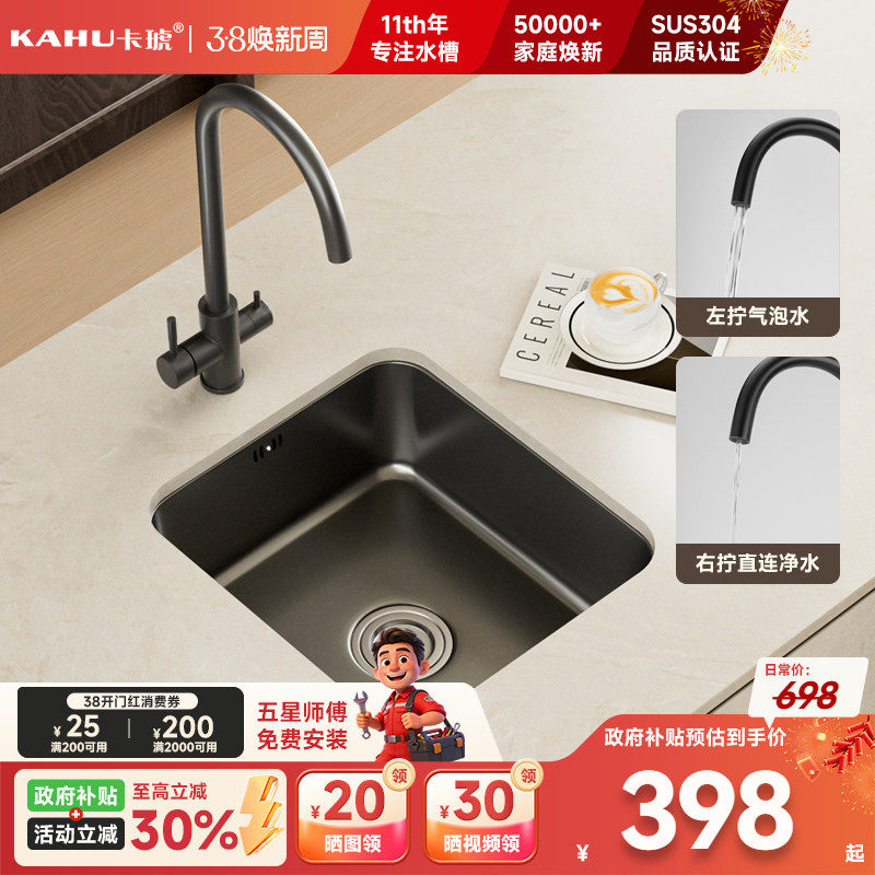 卡琥纳米厨房手工小水槽单槽不锈钢洗菜盆台下迷你吧台岛台F8