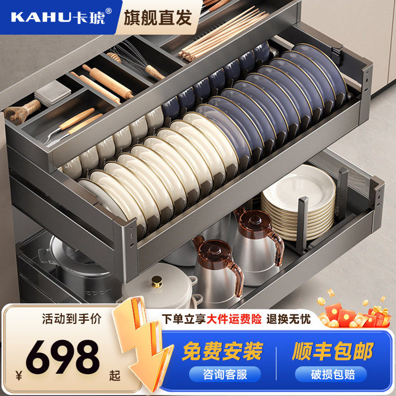 卡琥L8厨房橱柜拉篮三层304不锈钢碗碟调味料收纳架抽屉式锅具篮