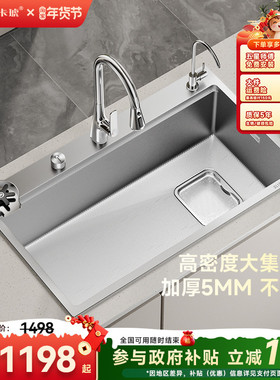 卡琥U8pro右下水原色304不锈钢水槽大单槽厨房5mm加厚洗菜盆8248
