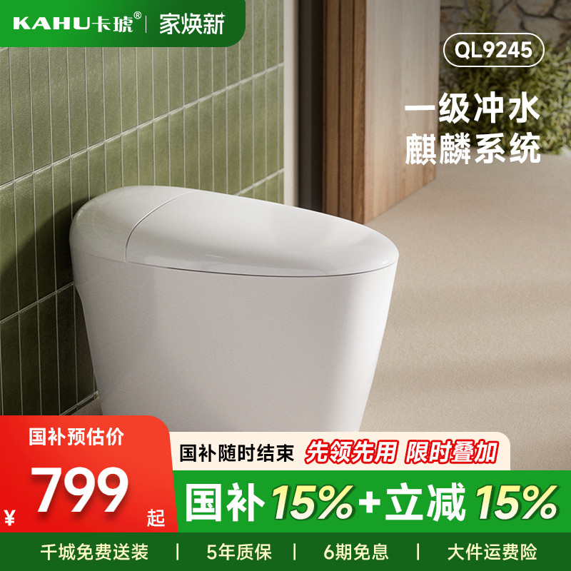 【国补15%】卡琥小圆号普通马桶一级水效家用一体式虹吸坐便器