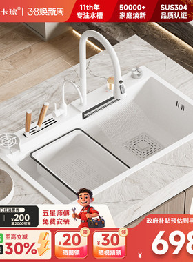 卡琥B8白色大尺寸单槽带刀架厨房水槽台下盆不锈钢洗碗洗菜盆家用