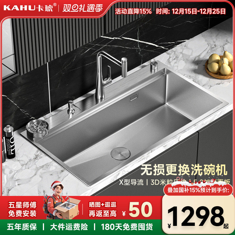 卡琥U8MAX厨房洗碗机替换改水槽