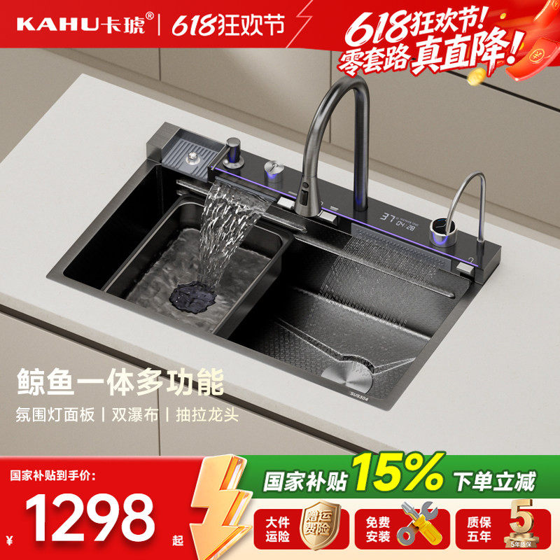 卡琥J9加厚5.0多功能鲸鱼瀑布水槽厨房洗碗机换大单槽洗碗槽9050