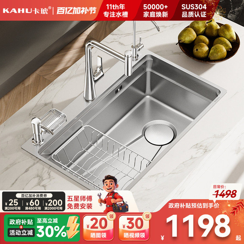 卡琥R16厨房水槽日式304不锈钢大单槽家用台下盆洗菜盆洗碗槽7546