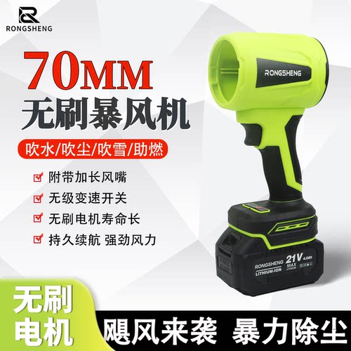 无刷暴风机锂电暴力风扇涡轮涵道大功率鼓风机强力吹水除尘吹风机 - 封面