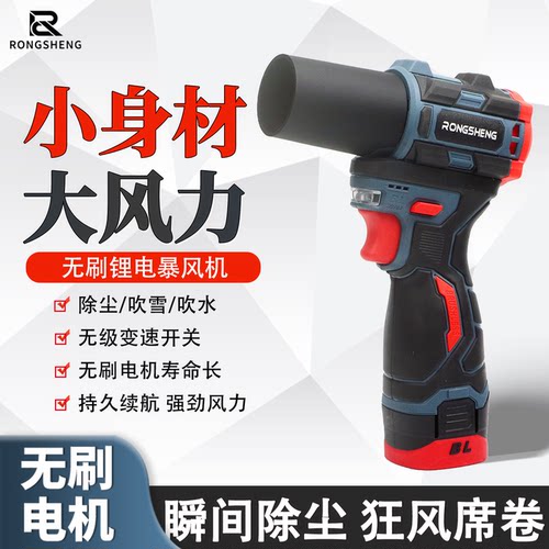 无刷暴风机锂电暴力风扇16.8V