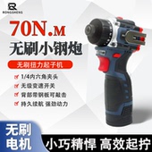 无刷起子机多功能扭力批锂电钻充电式 螺丝批电起子短轴小钢炮电转