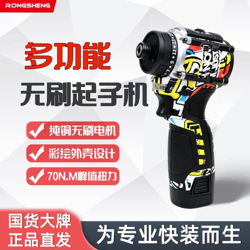 无刷起子机多功能电动螺丝刀家用