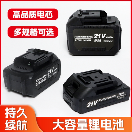 21V锂电池大容量通用大亿/木田款