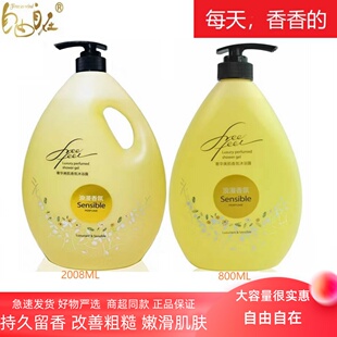 庄雅自由自在沐浴露奢华美肌香氛奢香高贵男女留香味全身滋润丝滑