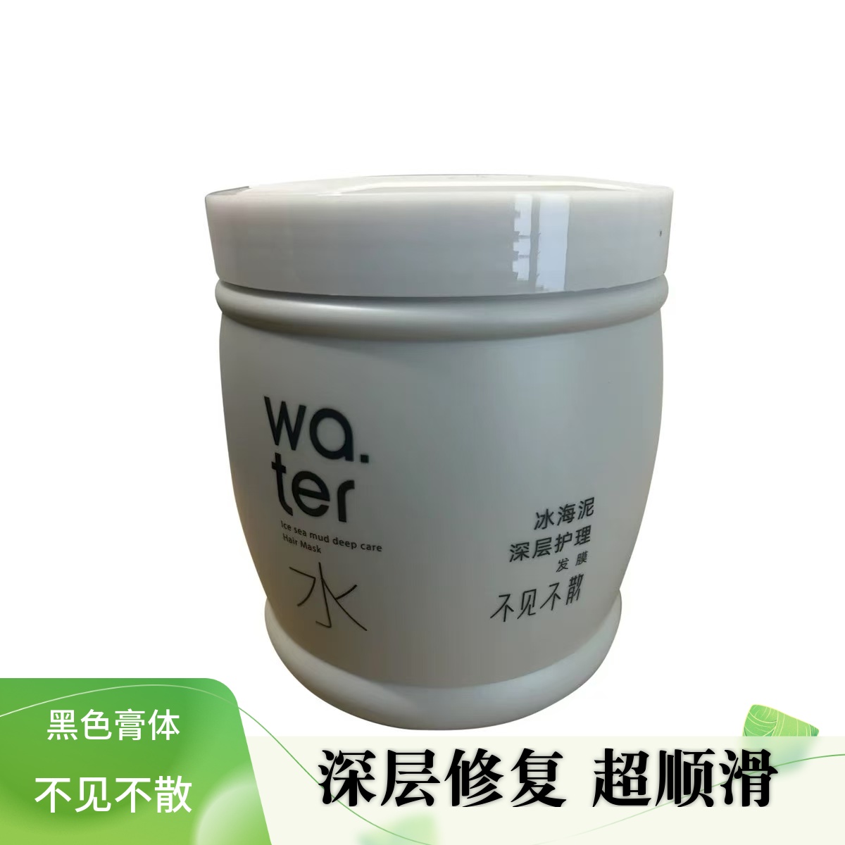 不见不散发膜冰海滋养修复开叉