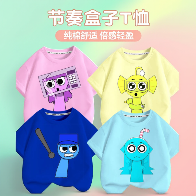。节奏盒子t恤短袖衣服sprunki音乐盒子上衣纯棉夏季男女童宝宝半