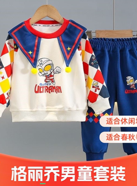 。格丽乔衣服男童秋装套装25新款儿童马戏团春秋款卫衣酷帅男孩服