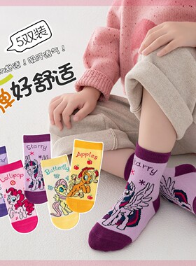 女童a类全棉袜子小马宝莉棉质秋冬款中筒女孩春秋季女宝宝可爱童