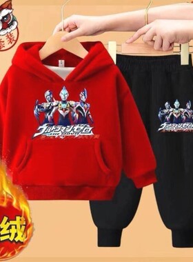 男童秋冬卫衣套装加绒加厚赛罗奥特曼衣服男童上衣宝宝连帽两件套