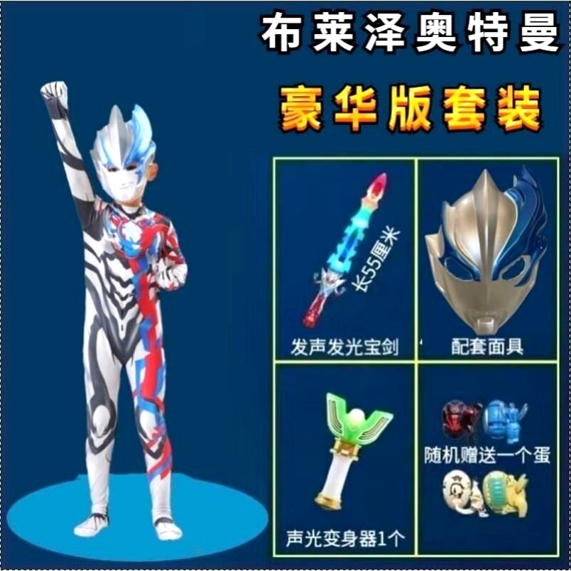 正版男童布莱泽儿童节宝宝连体衣cos六一儿童演出服男孩表演服装