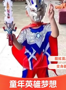 。赛罗奥特曼衣服男童夏季短袖儿童套装迪迦速干男孩t恤cos扮演服