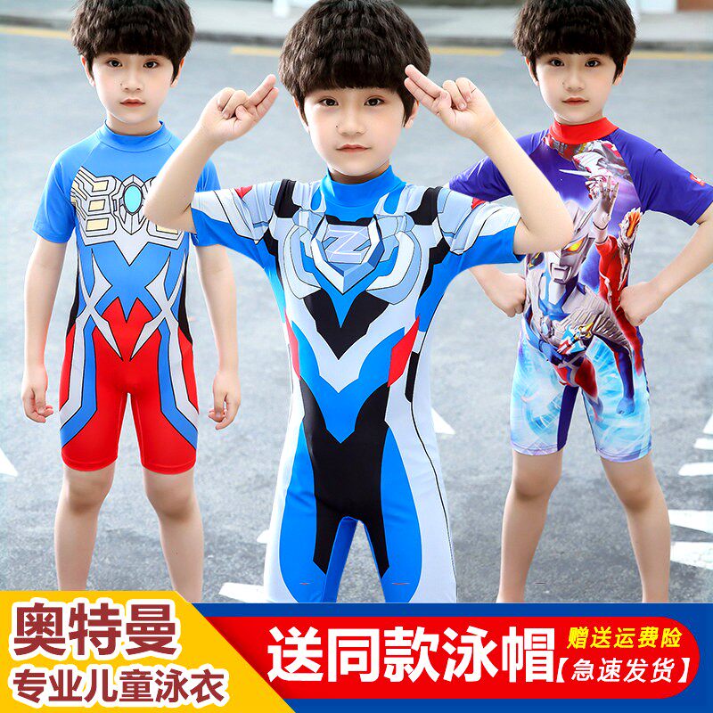 清仓奥特曼泳衣男童儿童款宝宝连