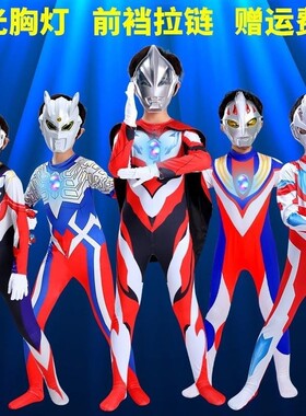 银河连体战衣男女孩演出服装赛罗奥特曼衣服儿童男童cos迪迦捷德
