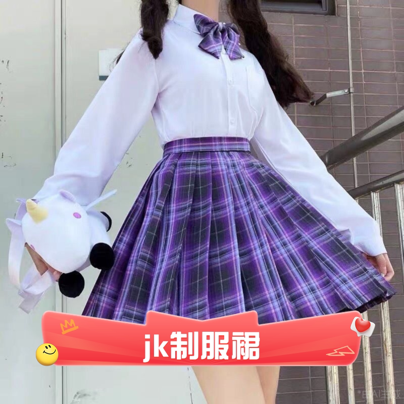 。jk制服裙正统学生班服系秋季jk套装全套学生百褶短裙制服裙子套