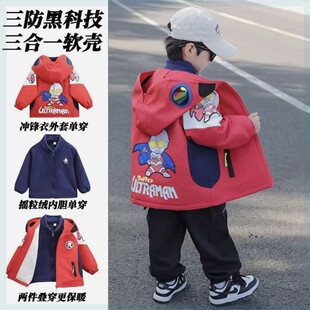 2026春秋新款儿童可拆卸薄棉外套冬装棉服奥特曼男童三合一冲锋衣
