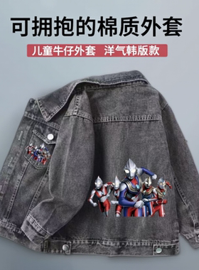 儿童牛仔外套2025秋奥特曼男女童