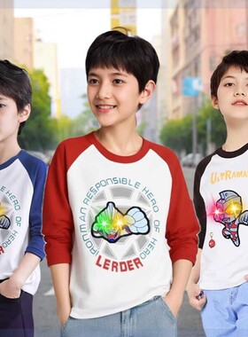 纯棉儿童长袖T恤男童奥特曼发光衣服亮灯小中大童打底衫春秋秋装6