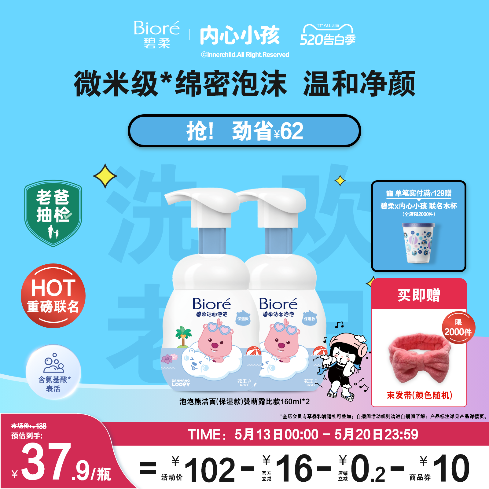 【HIGH5同款】Biore碧柔泡泡熊洁面160ml*2绵密泡沫洗面奶